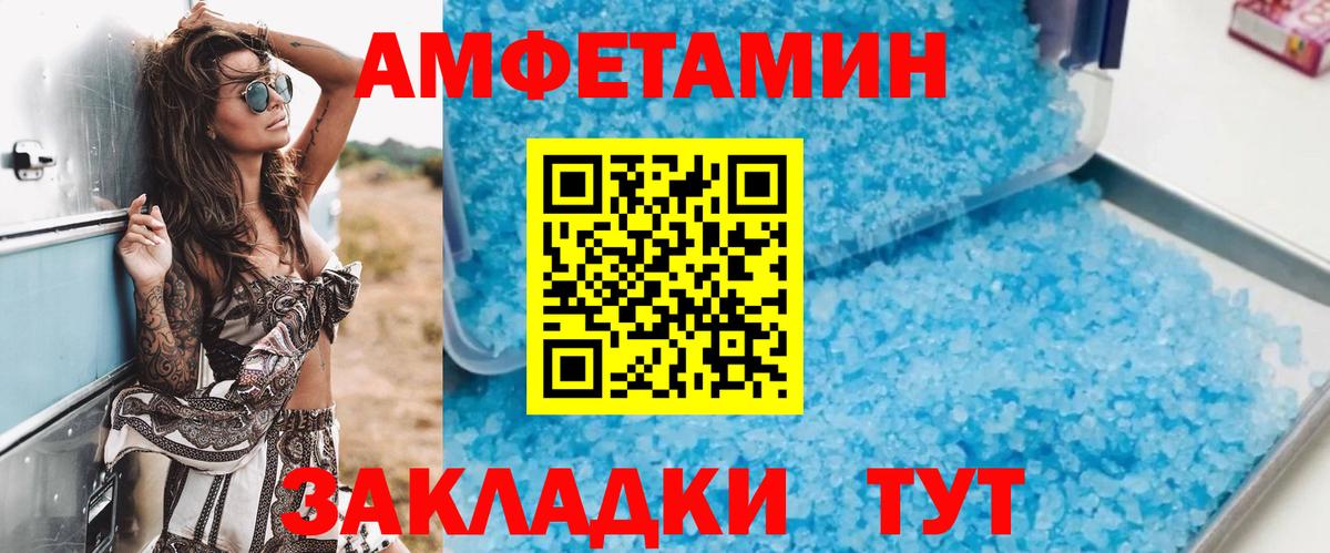 Амфетамин 97%  Amphetamine 98%  Серов  Вход с VPN 