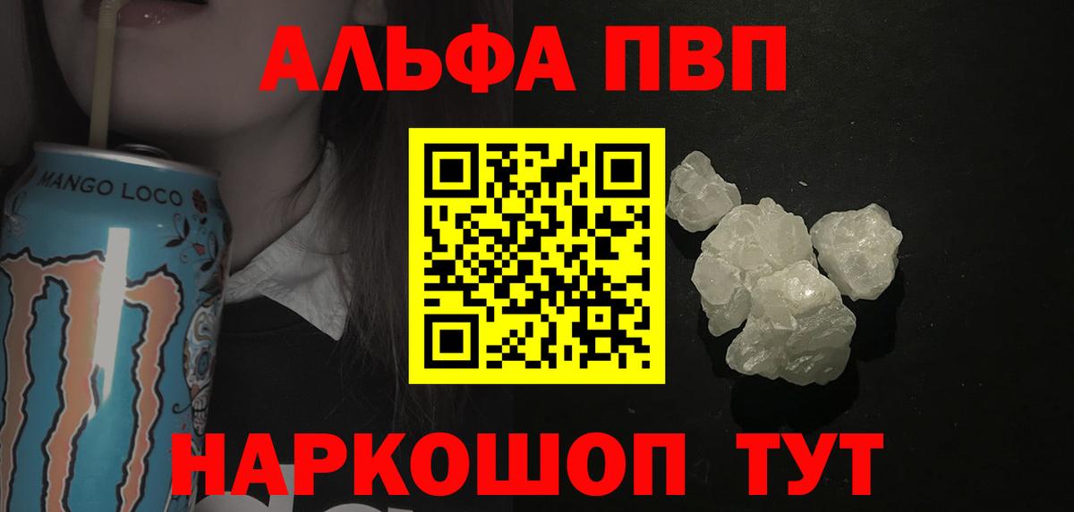 Alfa_PVP СК  Alpha-PVP крисы CK  Вход с VPN  A-PVP крисы CK  Серов 