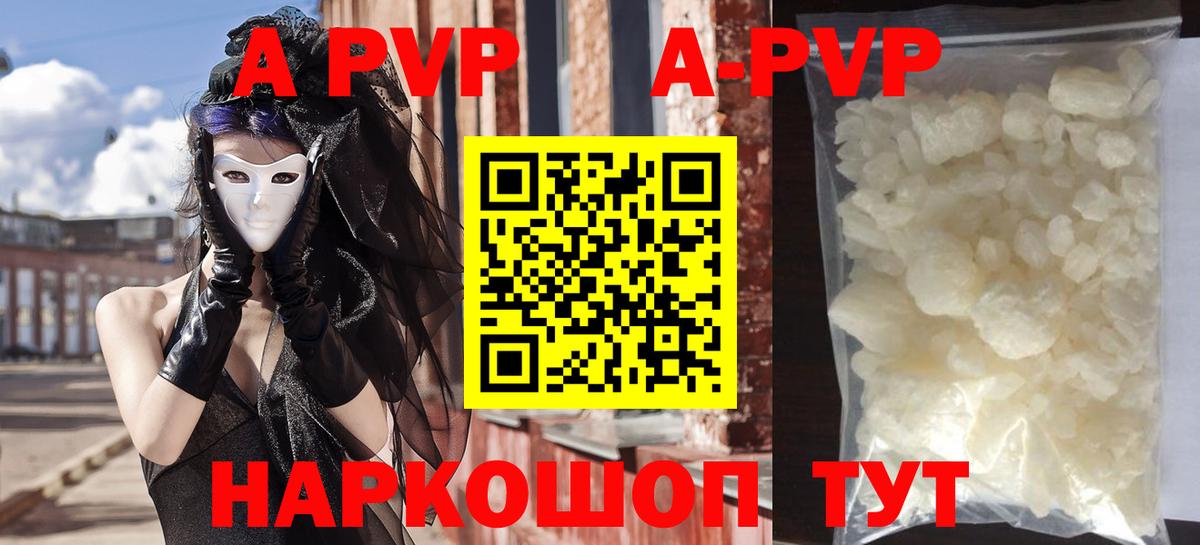 Alpha-PVP мука  Alpha-PVP крисы CK  Альфа ПВП СК КРИС  Вход с VPN  A-PVP  Серов 