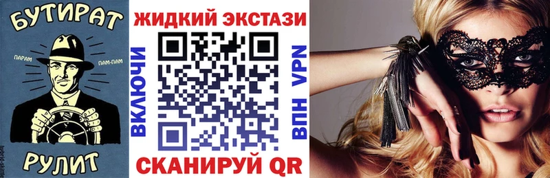 Бутират бутик  KRAKEN tor  Серов 