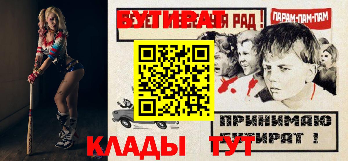 БУТИРАТ бутик  Вход с VPN  Серов 