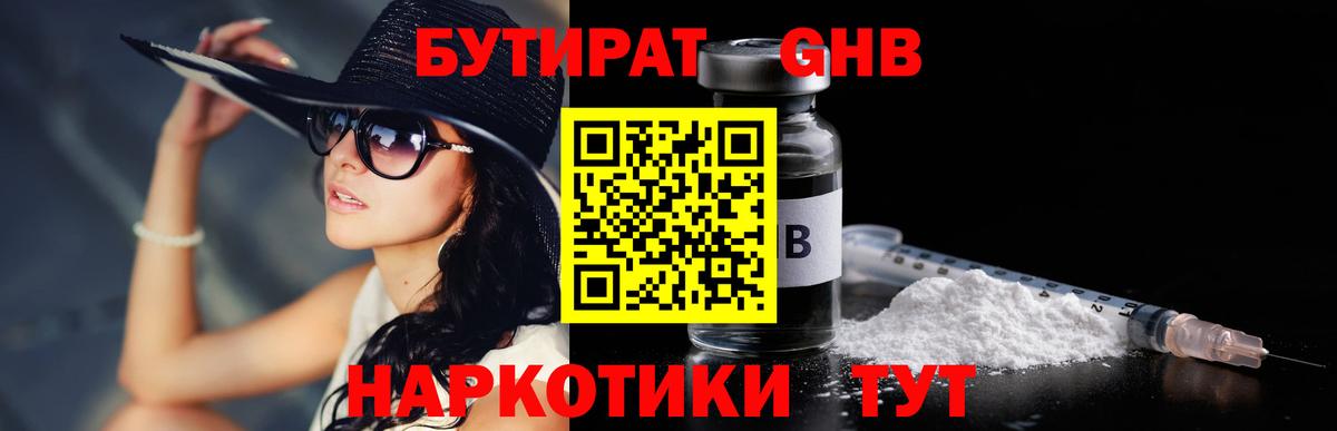 Серов  Бутират  Вход с VPN  Бутират буратино 