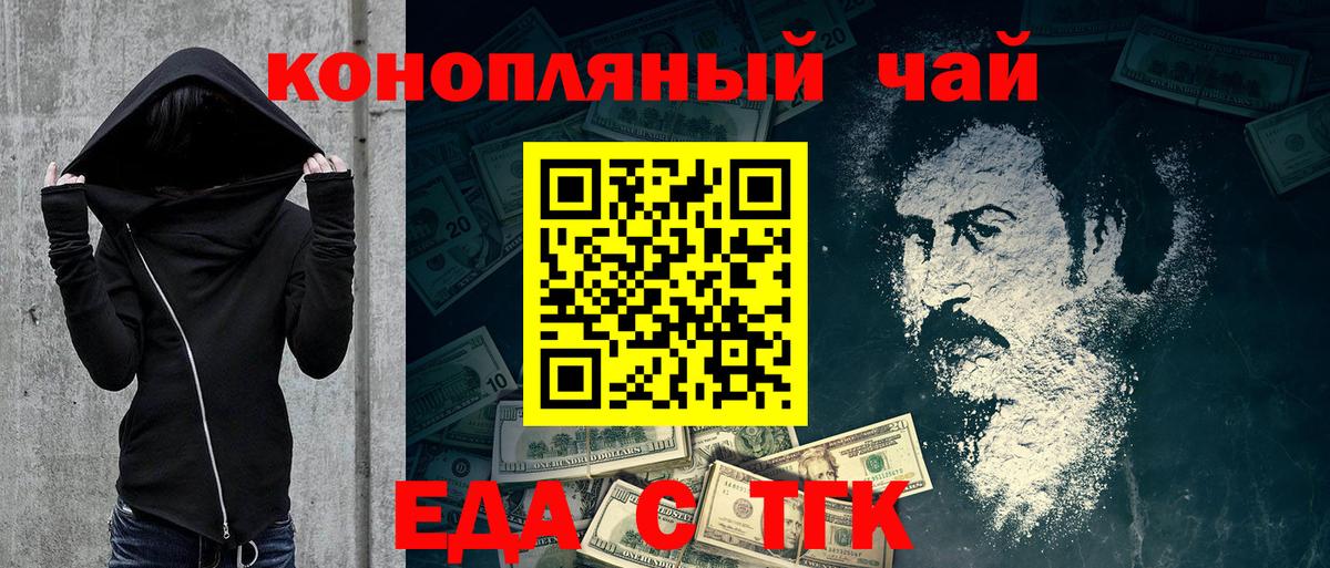 Серов  Еда ТГК конопля  Вход с VPN 