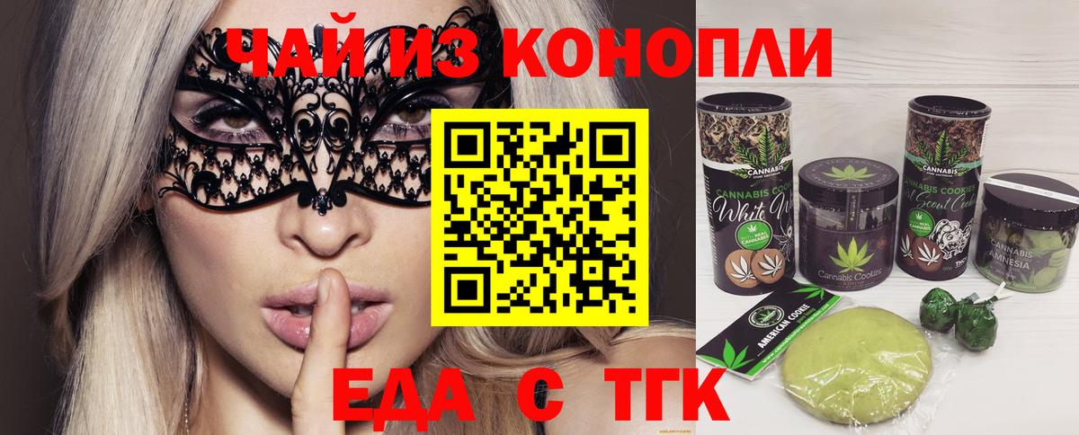 Cannafood конопля Серов