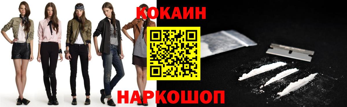 Cocaine  Кокаин Columbia  Вход с VPN  Серов  КОКАИН Эквадор 