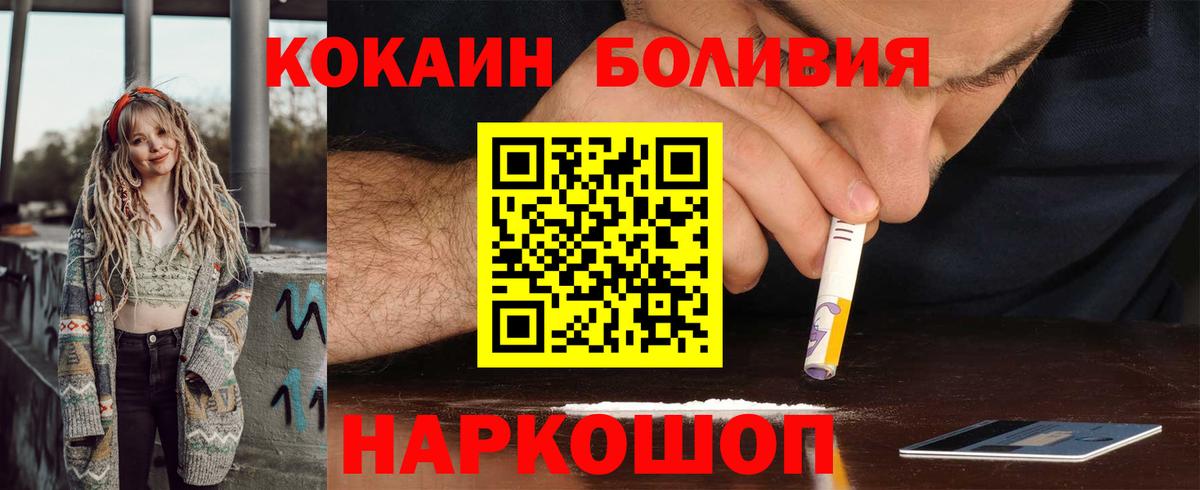 Серов  Кокаин Эквадор  Cocaine Fish Scale  Вход с VPN 