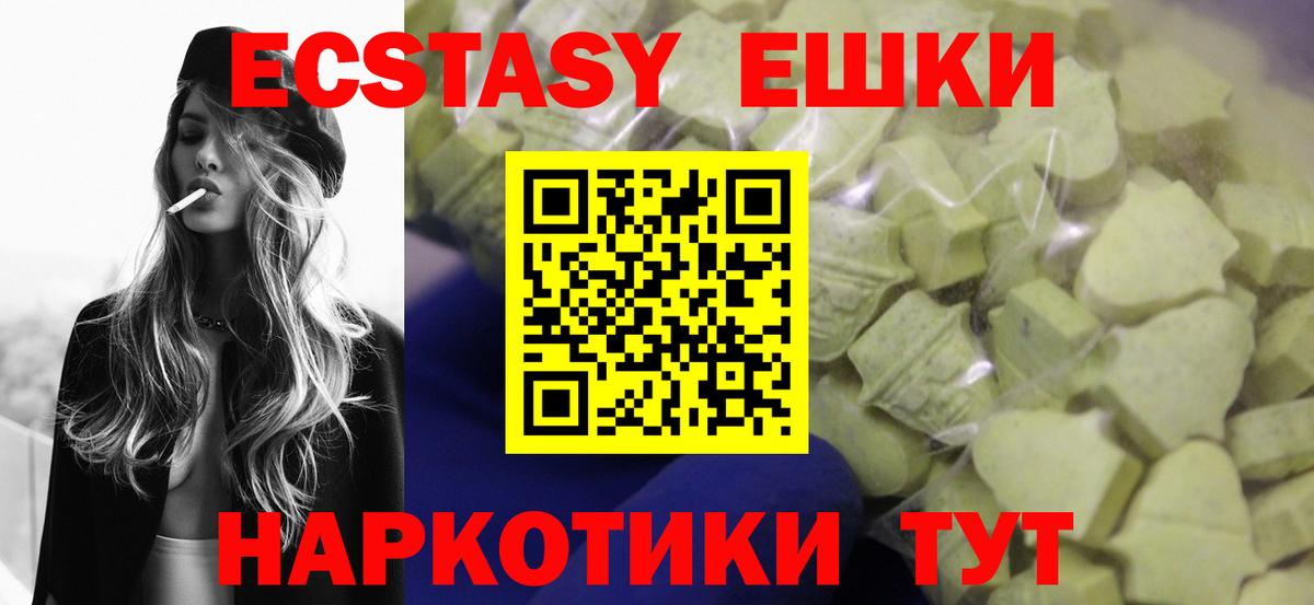 ЭКСТАЗИ 99%  Вход с VPN  Серов  Экстази 280 MDMA 