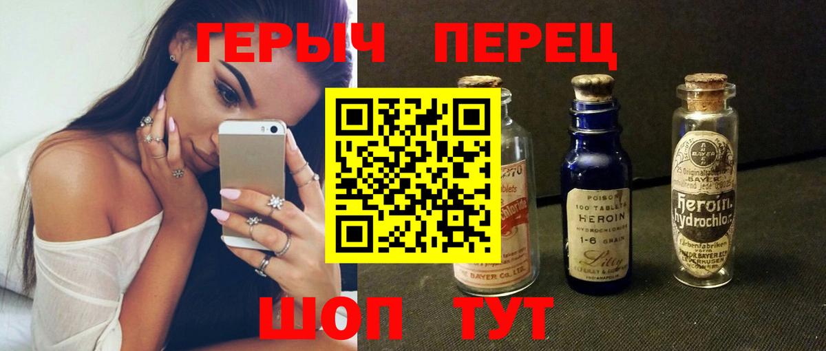 Героин Афган Серов