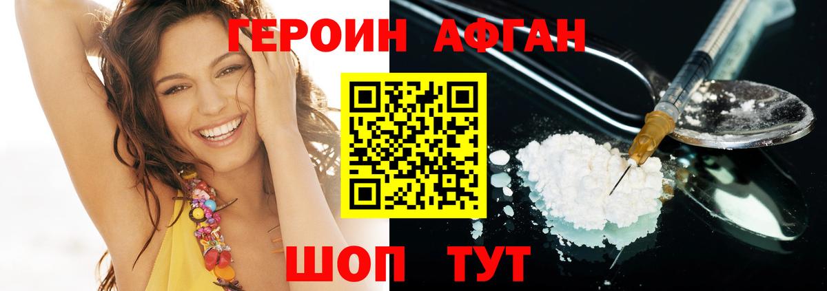 Серов  ГЕРОИН Афган  Вход с VPN 