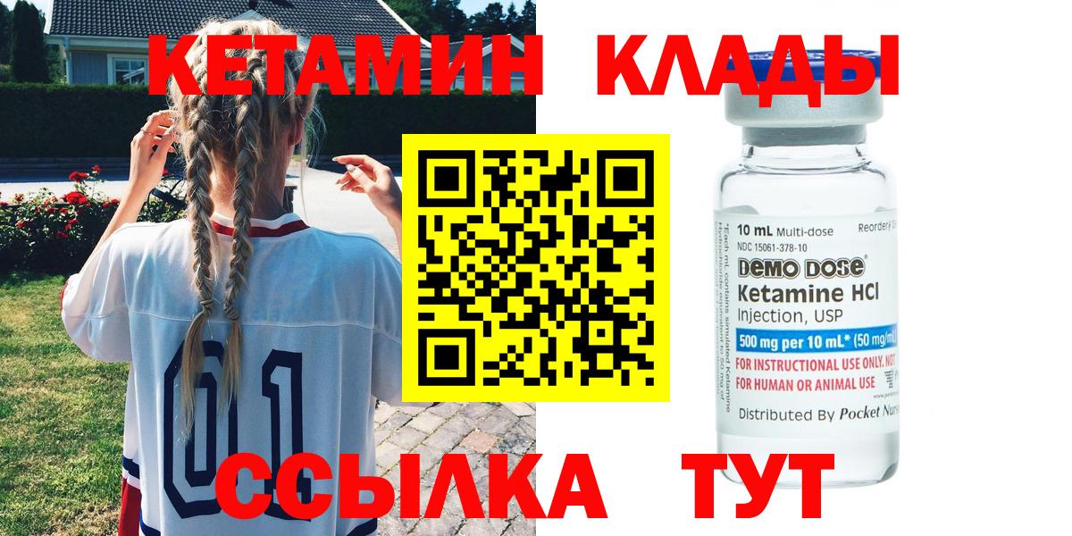 КЕТАМИН ketamine Серов
