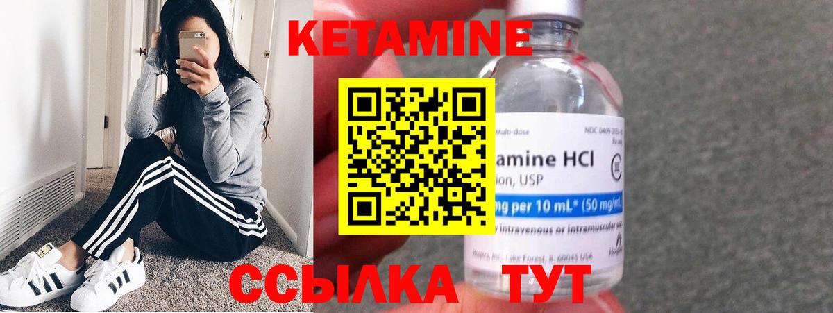 КЕТАМИН VHQ  Вход с VPN  Серов 