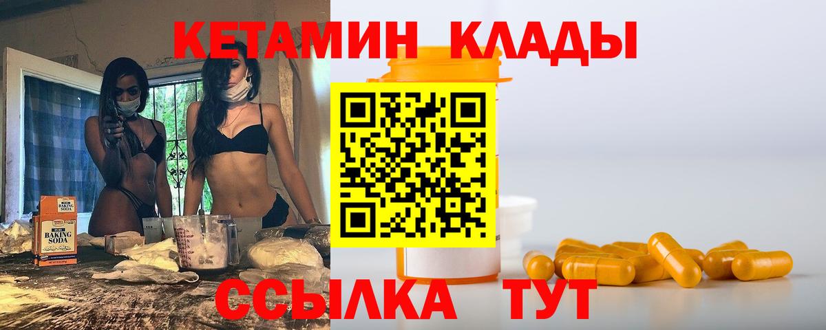 Серов  КЕТАМИН VHQ  Вход с VPN  Кетамин VHQ 