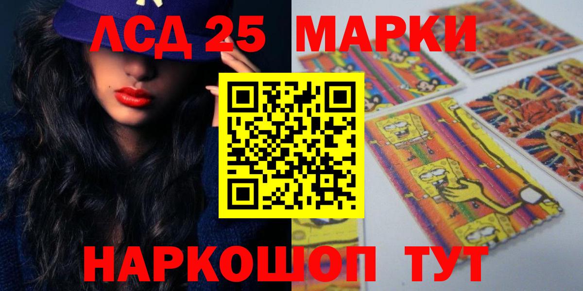 Лсд 25 экстази ecstasy  Вход с VPN  ЛСД экстази ecstasy  Марки ЛСД  Серов 