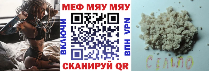 Меф VHQ  купить наркотики цена  ссылка на мегу зеркало  Серов 