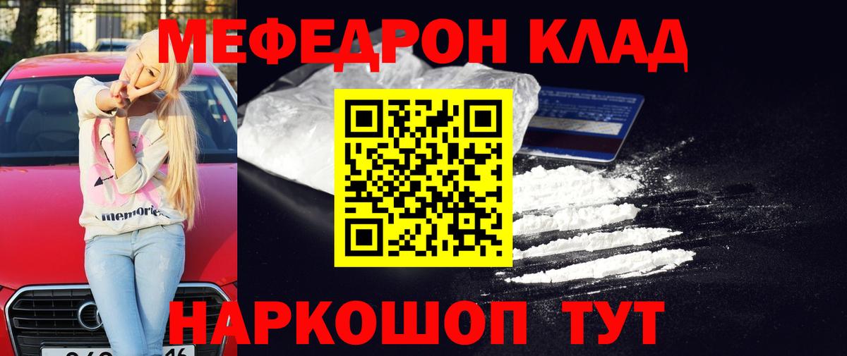 Меф мяу мяу кристаллы Серов