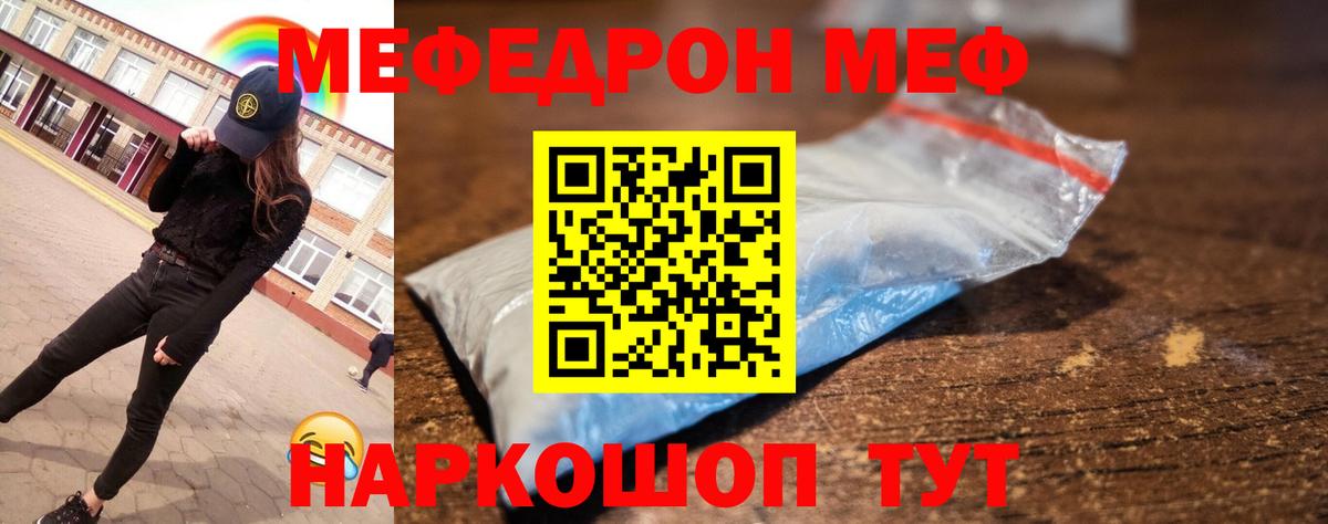 Меф Серов