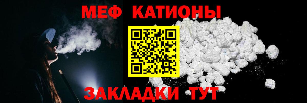 Мефедрон  МЕФ mephedrone  Вход с VPN  Серов  МЕФ 4 MMC 