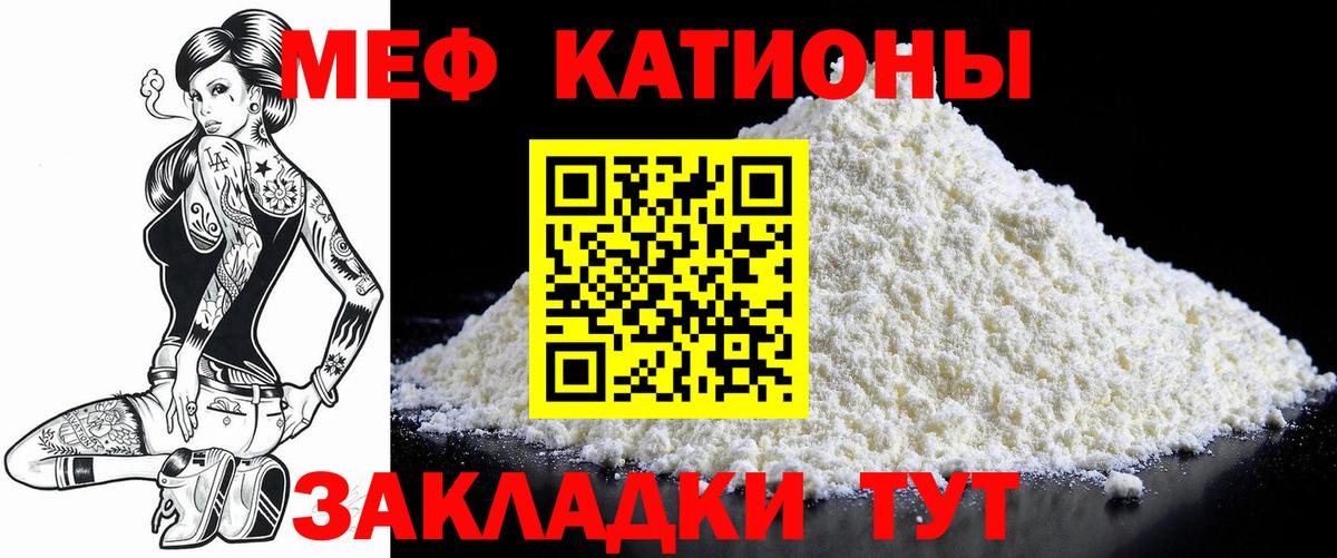 МЕФ кристаллы  Меф  Меф  Серов  Вход с VPN  Мефедрон кристаллы 