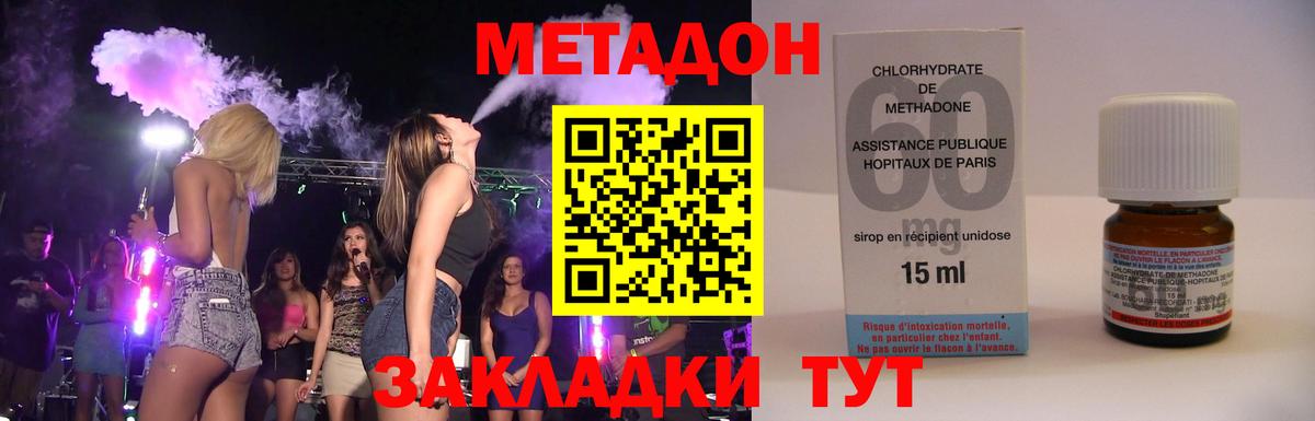Метадон VHQ  Вход с VPN  Серов 