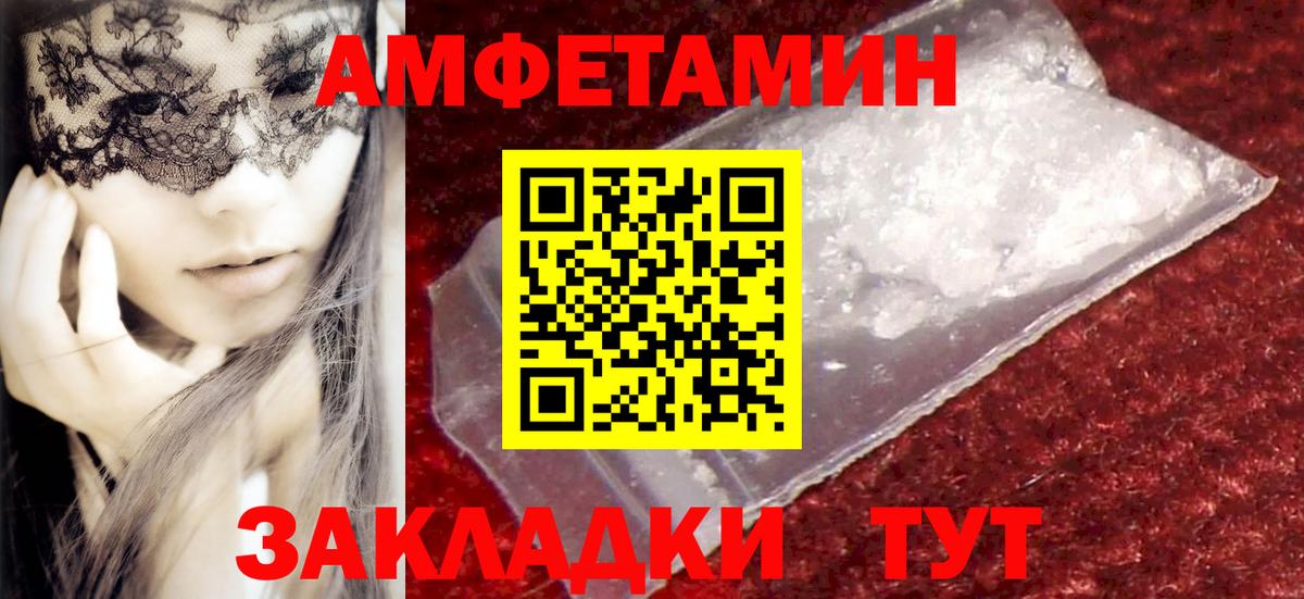 МЕТАМФЕТАМИН мет  Вход с VPN  Серов  МЕТАМФЕТАМИН мет 