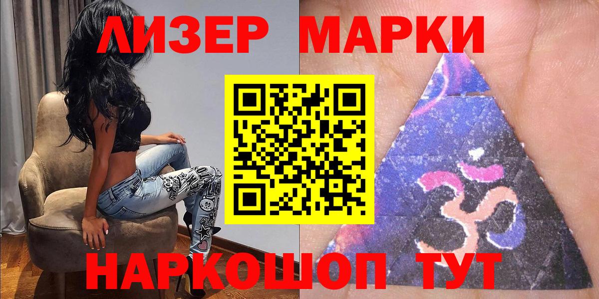 Марки 25I-NBOMe 1,8мг  Вход с VPN  Марки N-bome  Серов  Марки 25I-NBOMe 1,8мг 