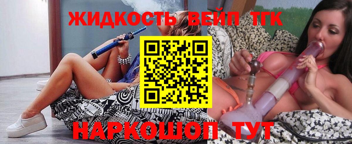 Дистиллят ТГК гашишное масло Серов
