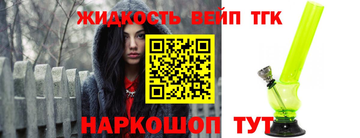 Дистиллят ТГК вейп с тгк  Вход с VPN  Серов 